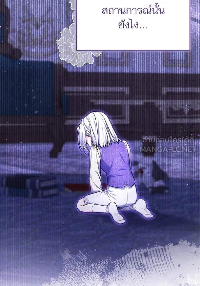 แด่ตัวละครโปรด ตอนที่ 118 รูปที่ 76