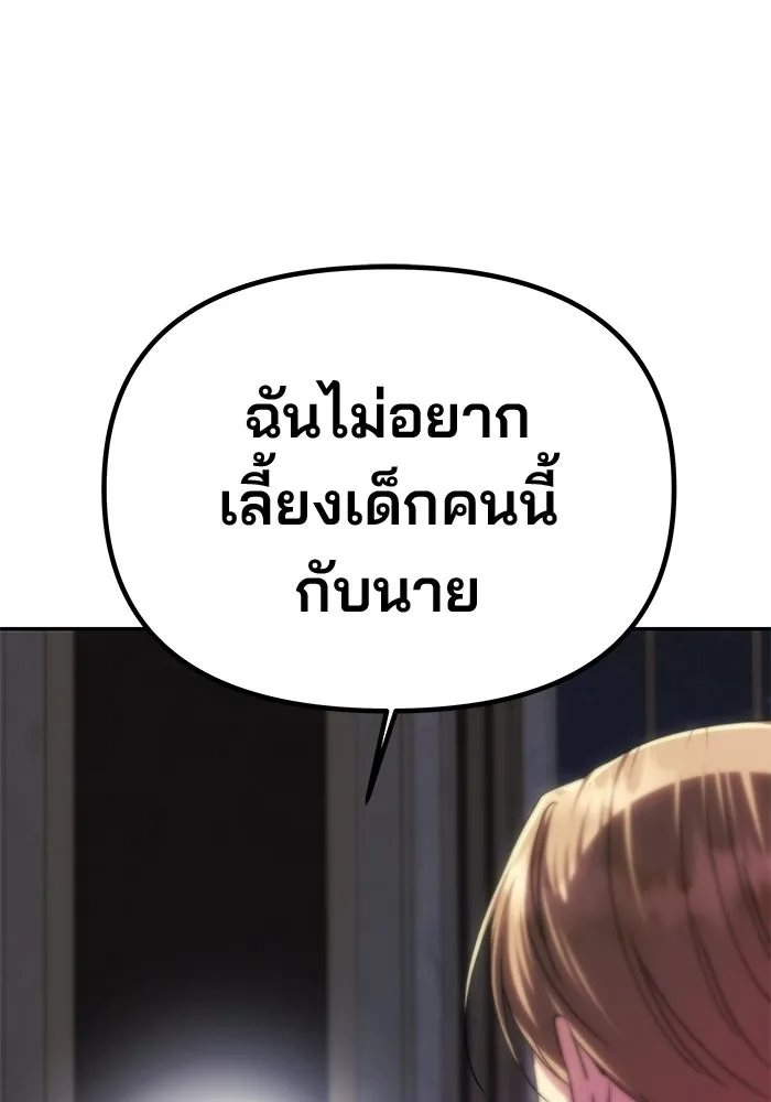 เกมรักจับสามี ตอนที่ 96 รูปที่ 104