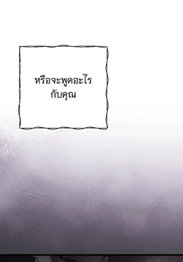 จำเลยหัวใจ ตอนที่ 28 รูปที่ 19