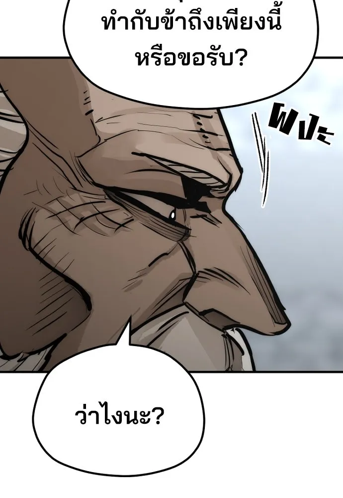 เส้นทางสู่เทพมาร ตอนที่ 52 รูปที่ 82