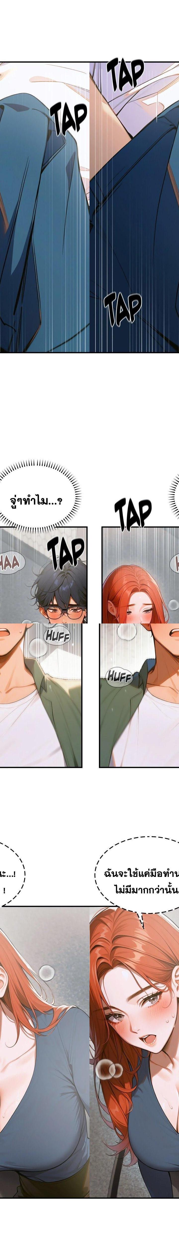 Gangmaji ตอนที่ 8 8