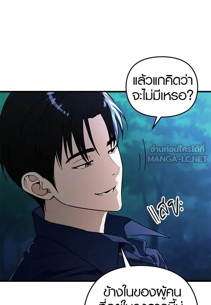 บันทึกรักลูกสาวเจ้าพ่อ ตอนที่ 15 รูปที่ 9