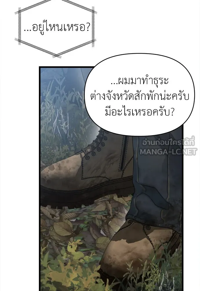 ปรารถนารักอันงดงาม ตอนที่ 61 รูปที่ 105