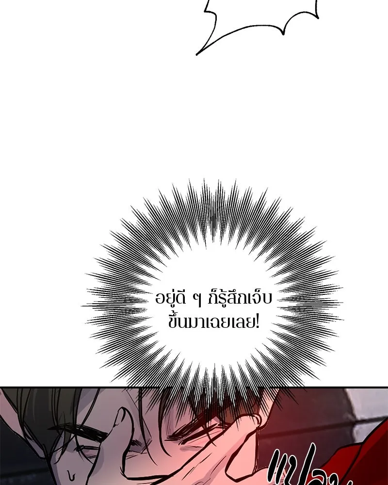 ตำนานเทพธิดาตกสวรรค์ ตอนที่ 35 รูปที่ 137