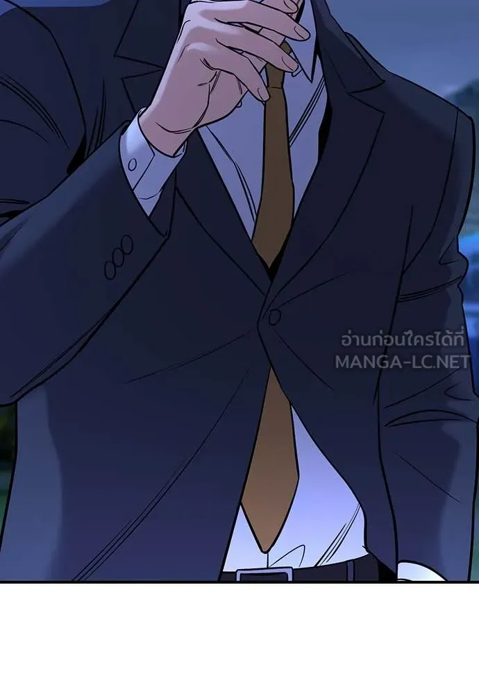 การศึกษาที่แท้จริง ตอนที่ 219 รูปที่ 59