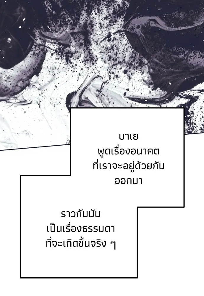 คมเขี้ยวชำระแค้น ตอนที่ 52 รูปที่ 56