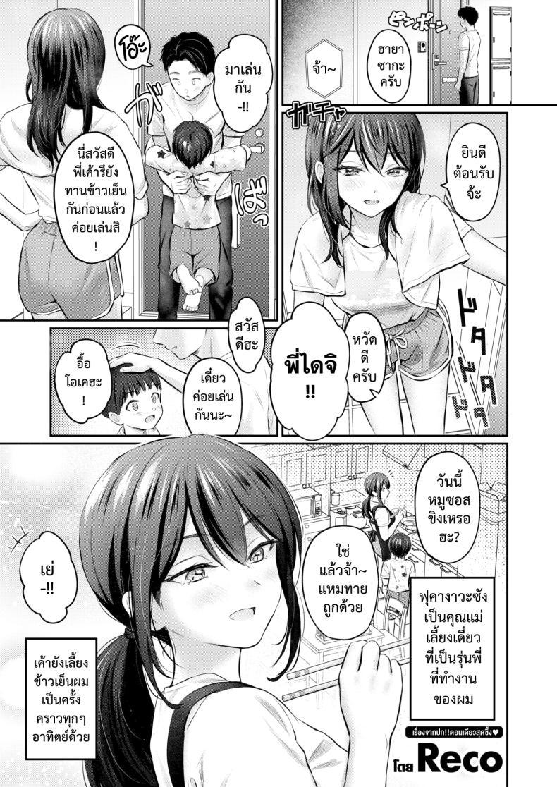 Doujin-Lc- อ่าน โดจิน มังฮวา เกาหลี ญี่ปุ่น จีน แปลไทย เก็บไว้จนล้นใจ [Reco] Zutto Gaman Shiteta Kara ตอนที่ 1 2 3 4 5 6 7 8 9 10 11 12 13 14 ฟรี ไม่มีโฆษณา อ่าน โดจิน Manhwa เกาหลี ญี่ปุ่น จีน เรามีครบ คัดมาให้เน้นๆ โดจิน 18+ รับประกันความฟินโดย  Doujin Lc