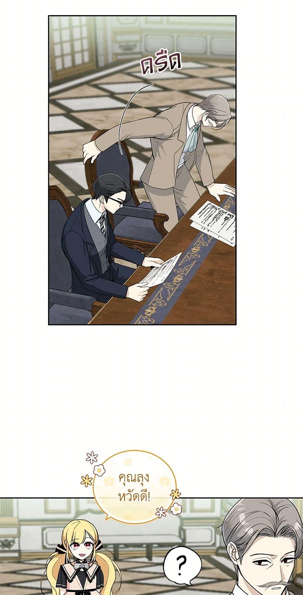 Manga-lc-com อ่านมังงะ อ่านการ์ตูน ออนไลน์ ฟรี I’ll Protect You, Daddy! ตอนที่ 1 2 3 4 5 6 7 8 9 10 11 12 13 14 ฟรี ไม่มีโฆษณา Manga-lc - อ่าน มังงะ อ่าน การ์ตูน ออนไลน์ อ่านมังงะ ฟรี