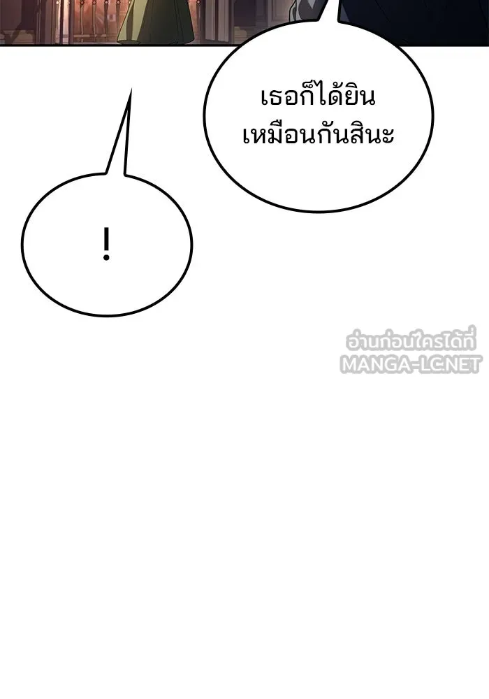 ครัวจอมเวท ตอนที่ 101 รูปที่ 33