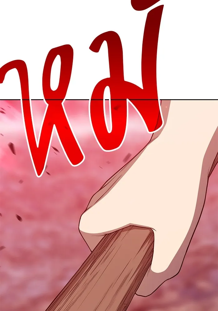 +99 ท่อนไม้พร้อมบวก ตอนที่ 82 (จบ ss1) รูปที่ 304