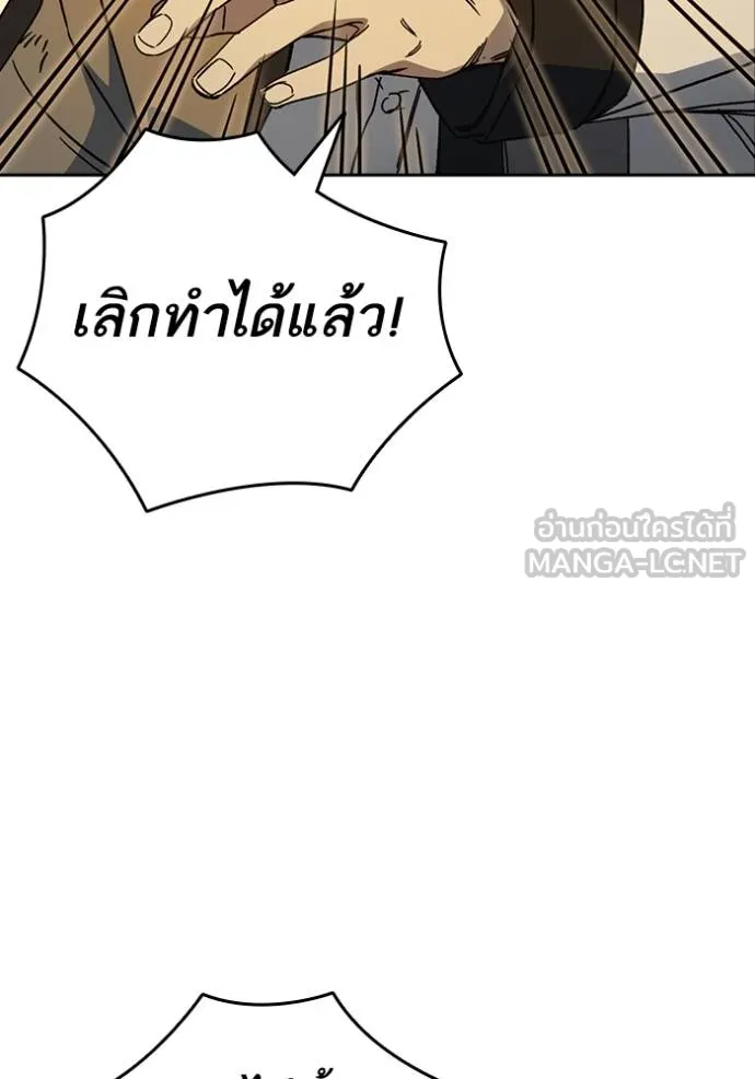 Study Group ตอนที่ 278 รูปที่ 117