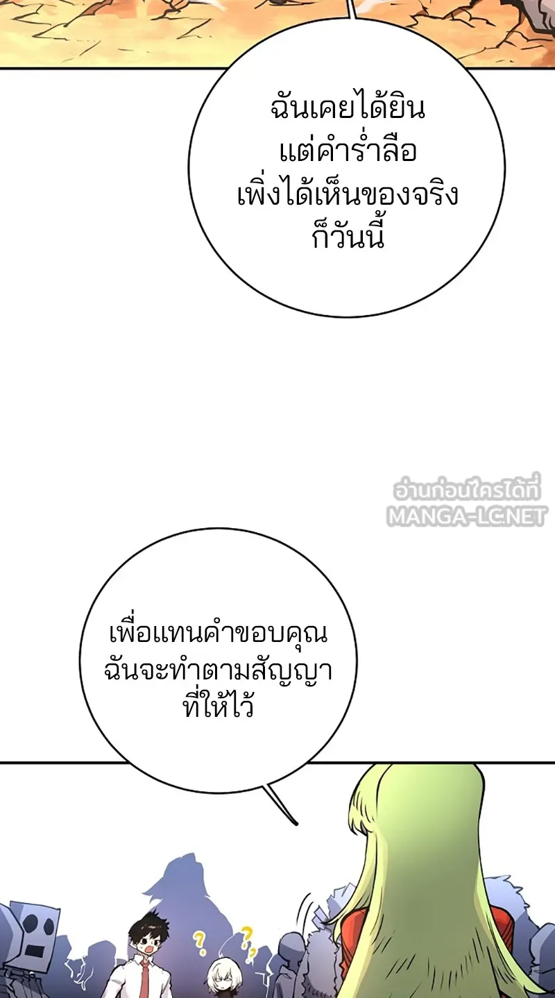 Player ตอนที่ 13 รูปที่ 45