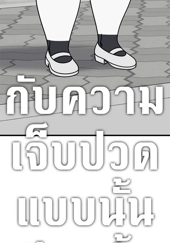 ช่วยเปลี่ยนฉันที ตอนที่ 276. ซีซัน 2 รูปที่ 49