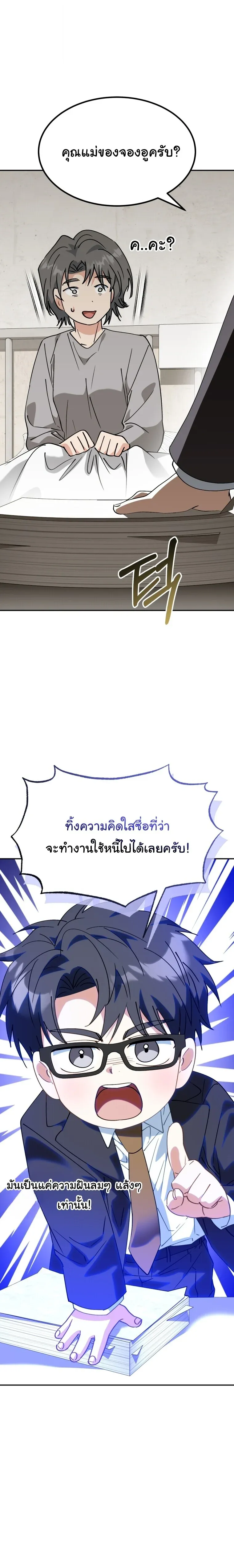 I Will Raise This Family to Greatness ซ_อ_โอกต_ญญ_จะกอบก_ครอบคร_วน_เอง_ ตอนที่ ตอนที่ 67 รูปที่ 13
