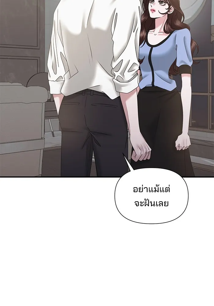 สามีที่ไม่ได้ขอ ตอนที่ 15 รูปที่ 2