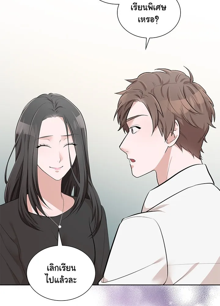 เพลิงแค้นผลาญใจ ตอนที่ 19 รูปที่ 52