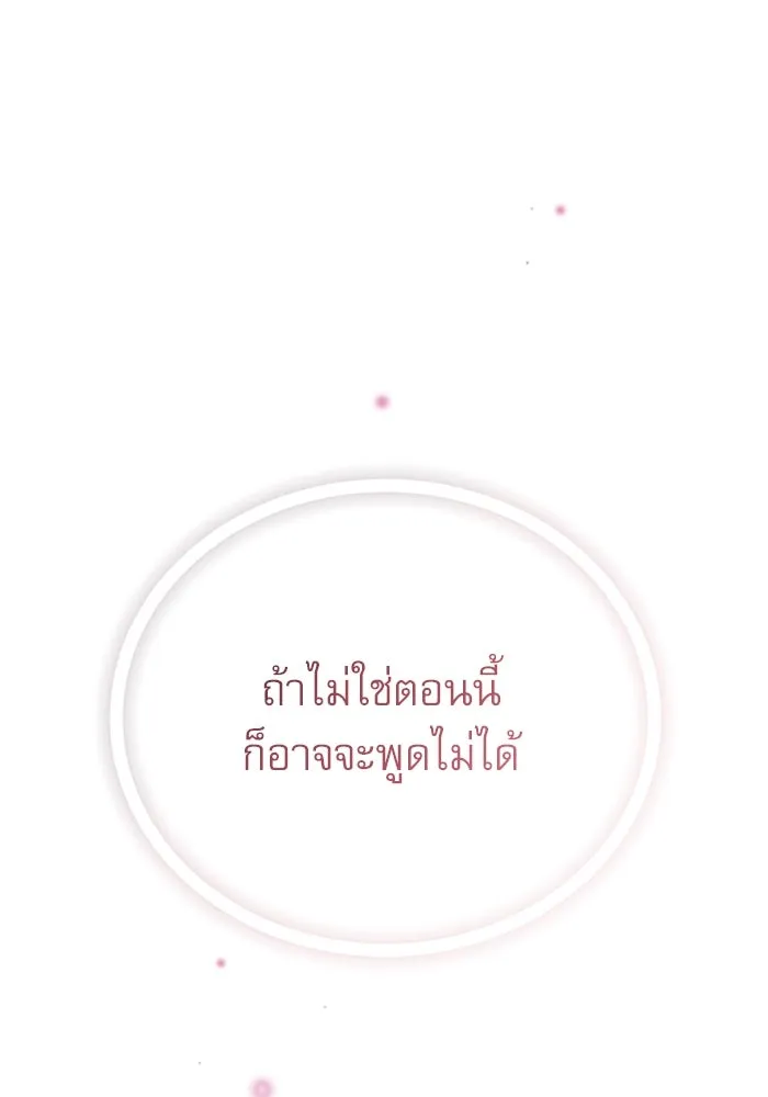 ไม่รักให้ตาย ตอนที่ 35 รูปที่ 65
