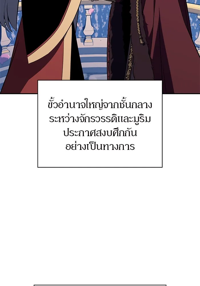 ผู้เล่นหน้าใหม่เลเวลแมกซ์ ตอนที่ 199 สงครามชิงคู่ (1) รูปที่ 50