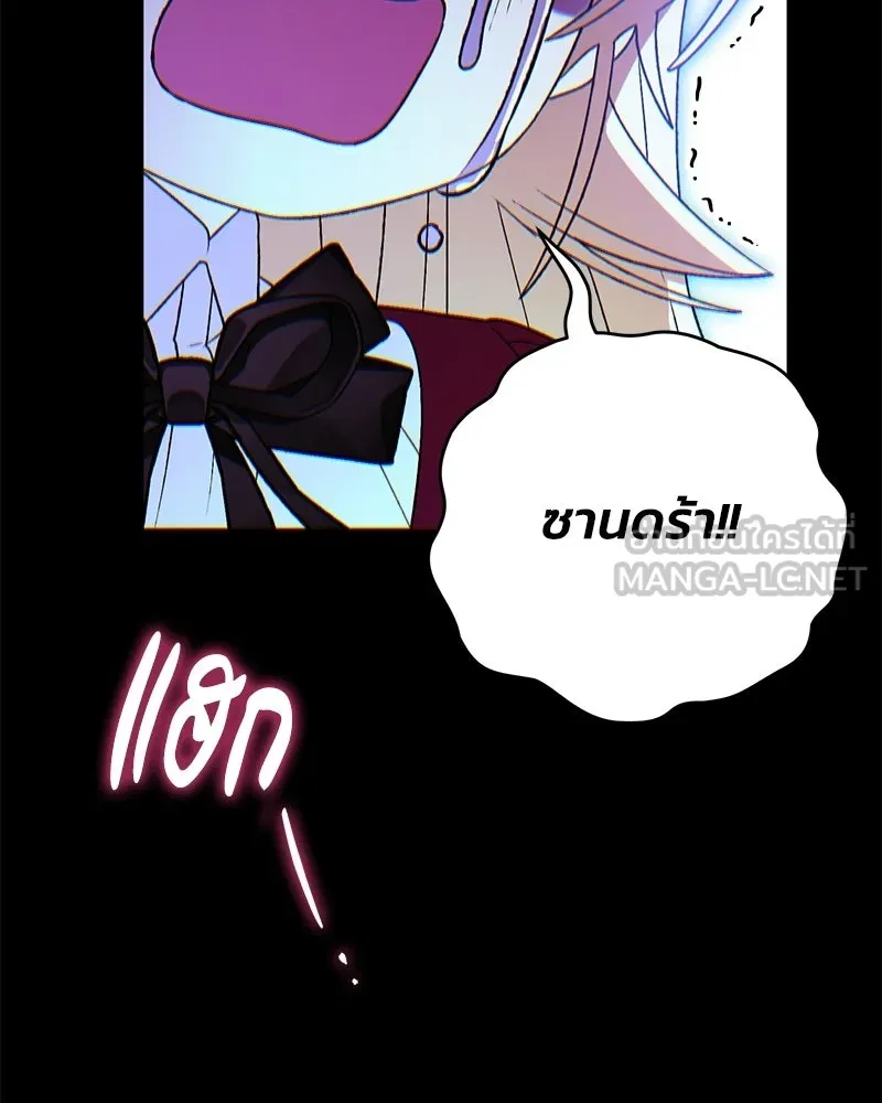 จุ๊บรัก คุณหมาป่า ตอนที่ 18 รูปที่ 9
