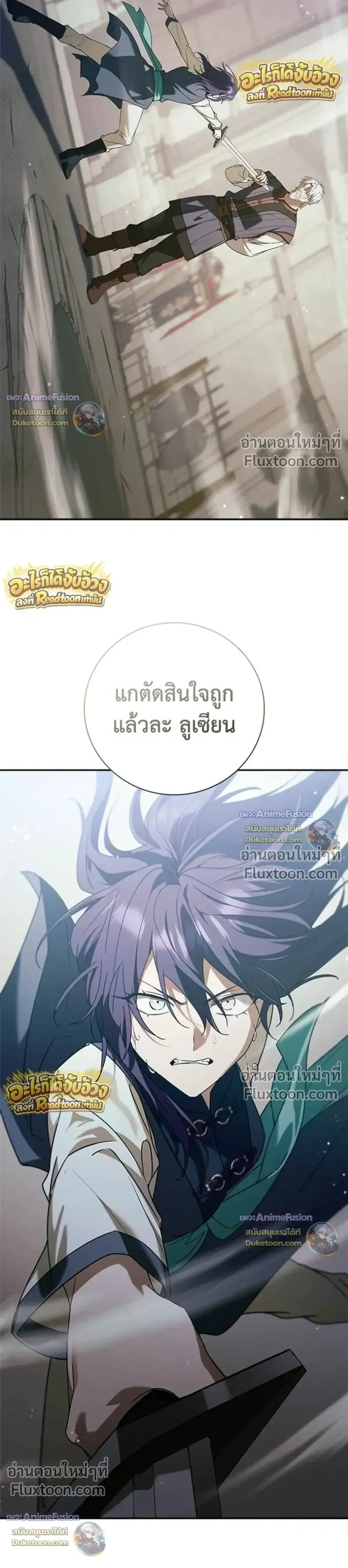 I Was Reincarnated as the Third Son of a Duke เก_ดใหม_ท_ด_นเป_นบ_ตรชายคนท_สามของท_านดย_คซะง_น ตอนที่ ตอนที่ 30 รูปที่ 27