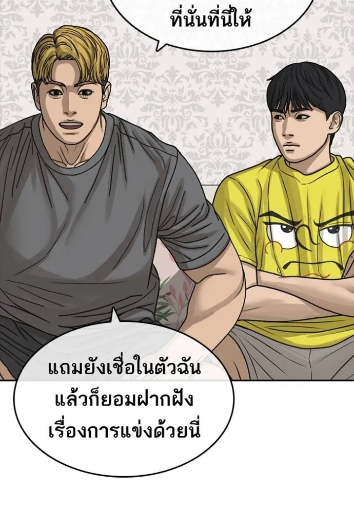 ชีวิตเวรเอ๊ย ตอนที่ 49 รูปที่ 103