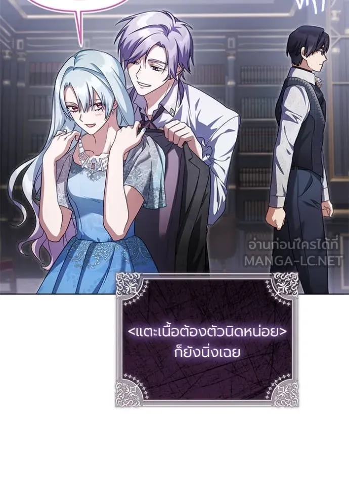 ราชินีจอมมาร ตอนที่ 62 รูปที่ 29