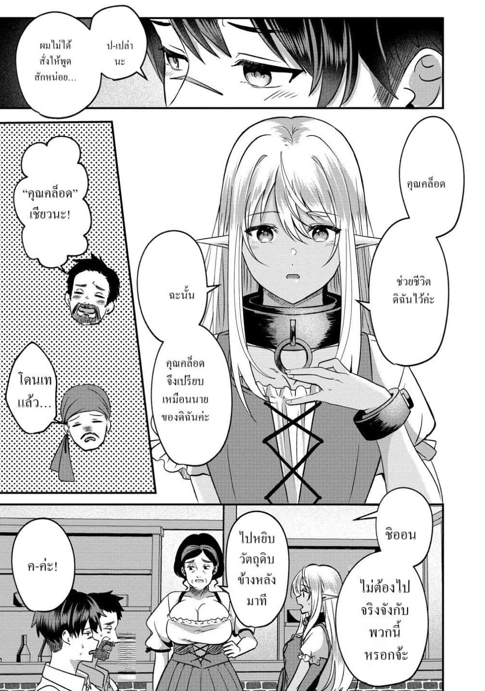 Manga-lc-com อ่านมังงะ อ่านการ์ตูน ออนไลน์ ฟรี Keiyaku kara Hajimeru Boy Meets Girl Oyakata, Sora kara Dark ตอนที่ 1 2 3 4 5 6 7 8 9 10 11 12 13 14 ฟรี ไม่มีโฆษณา Manga-lc - อ่าน มังงะ อ่าน การ์ตูน ออนไลน์ อ่านมังงะ ฟรี