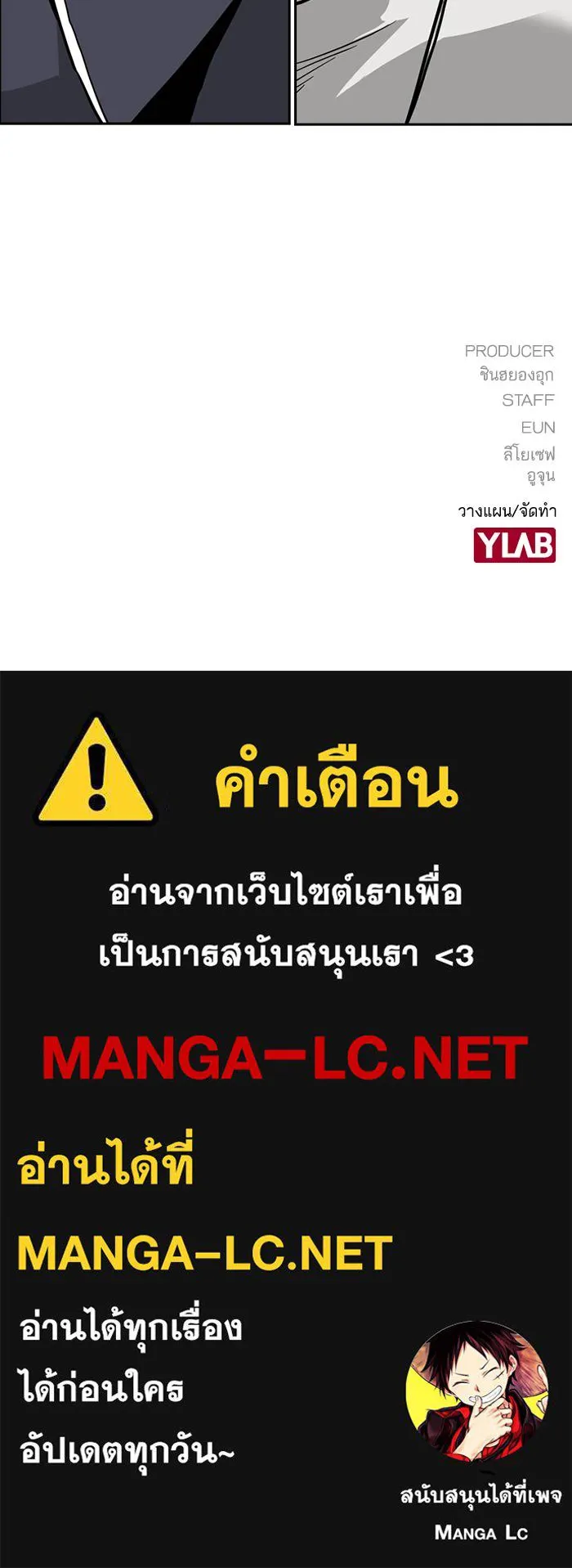 To not die ตอนที่ 34 รูปที่ 133