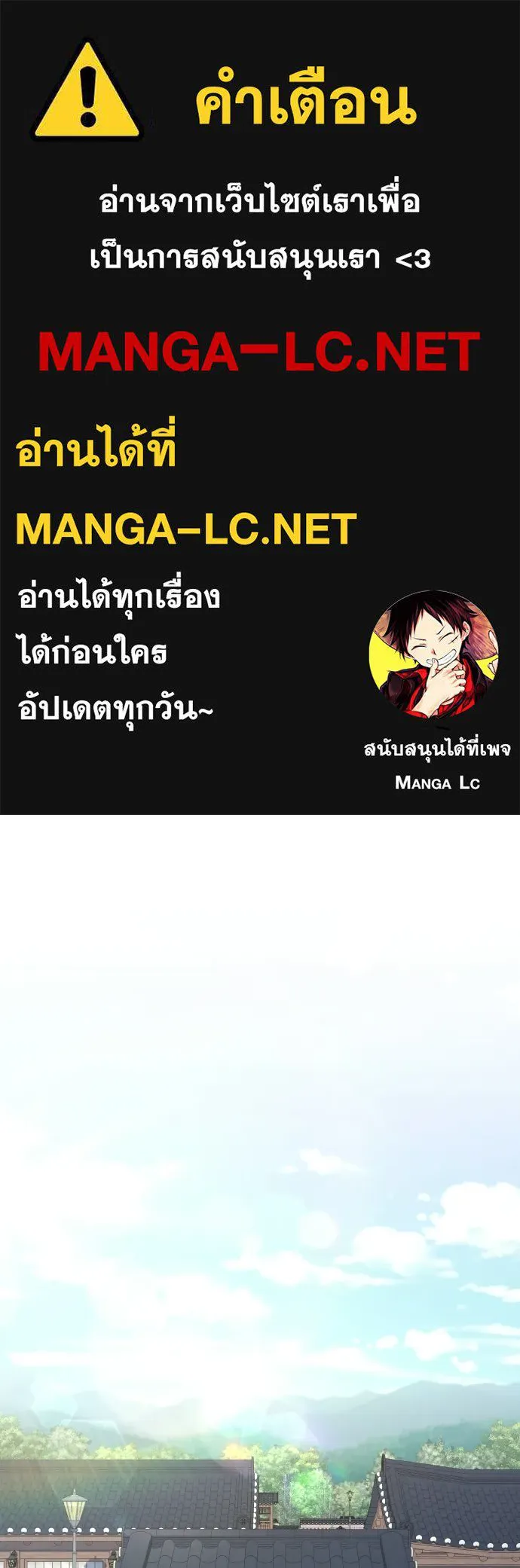 รักไร้ราคา ตอนที่ 75 (ตอนจบ) รูปที่ 1