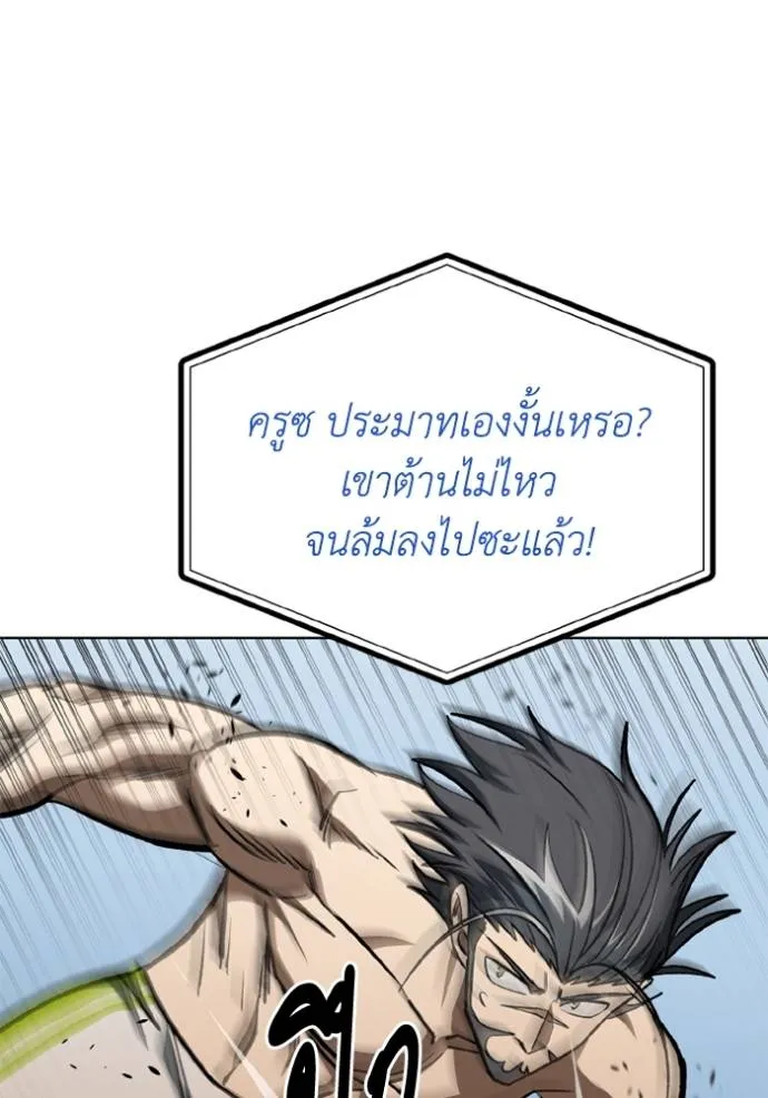 ราชาแห่งอ็อกทากอน ตอนที่ 146 รูปที่ 56