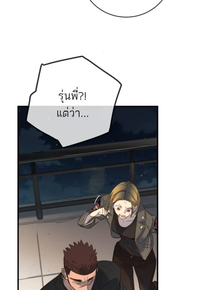 พริบตาเปลี่ยนโลก ตอนที่ 20 รูปที่ 16