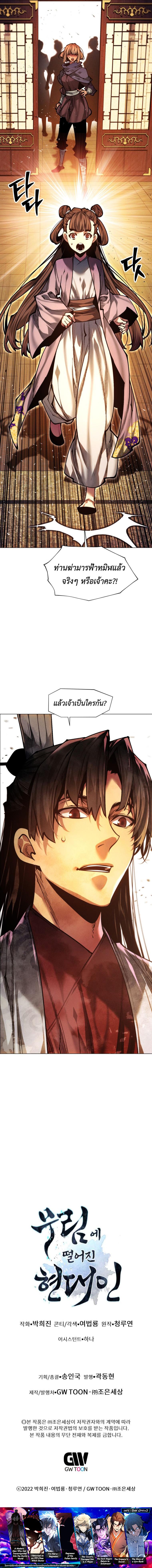 Manga-lc-com อ่านมังงะ อ่านการ์ตูน ออนไลน์ ฟรี A Modern Man Who Got Transmigrated Into the Murim World ตอนที่ 1 2 3 4 5 6 7 8 9 10 11 12 13 14 ฟรี ไม่มีโฆษณา Manga-lc - อ่าน มังงะ อ่าน การ์ตูน ออนไลน์ อ่านมังงะ ฟรี