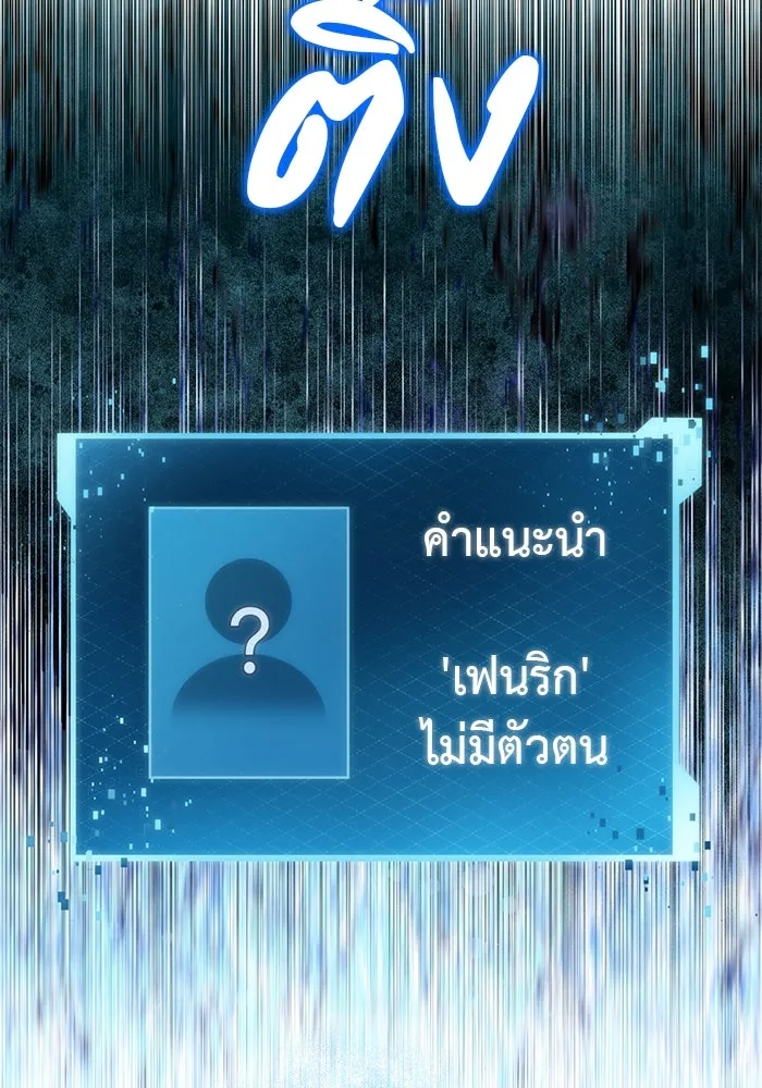 เกมรักด่านสุดท้ายจับนายพระเอก ตอนที่ 7 รูปที่ 104