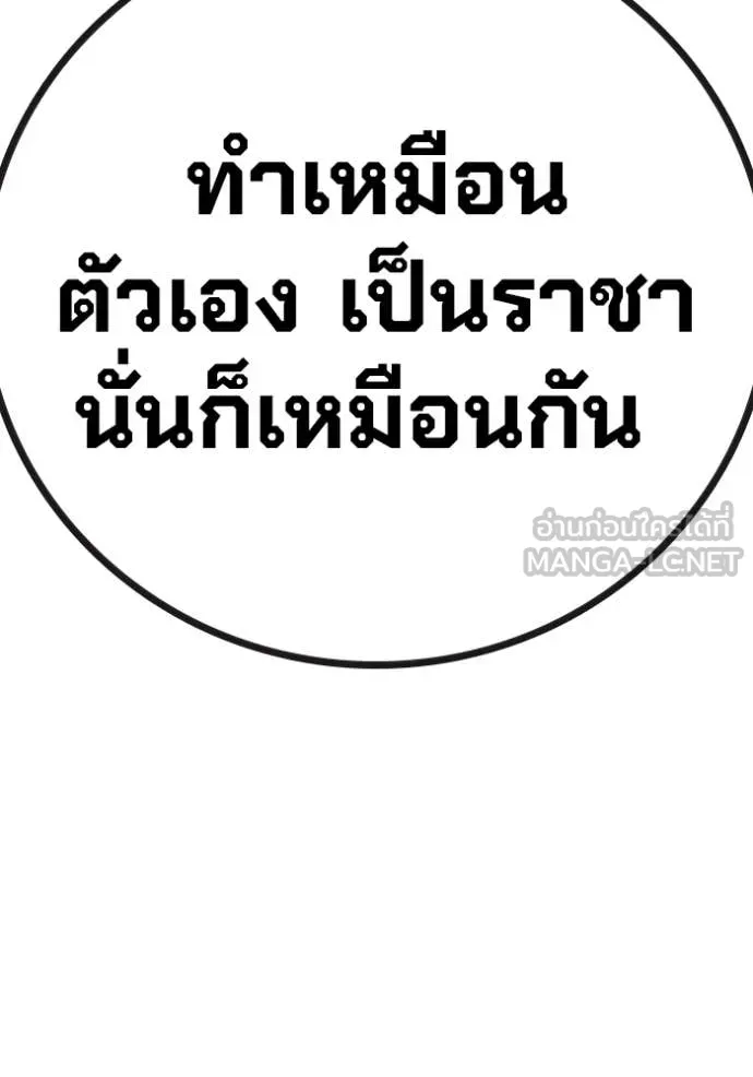 เยาวชนคนคุก ตอนที่ 73 รูปที่ 217