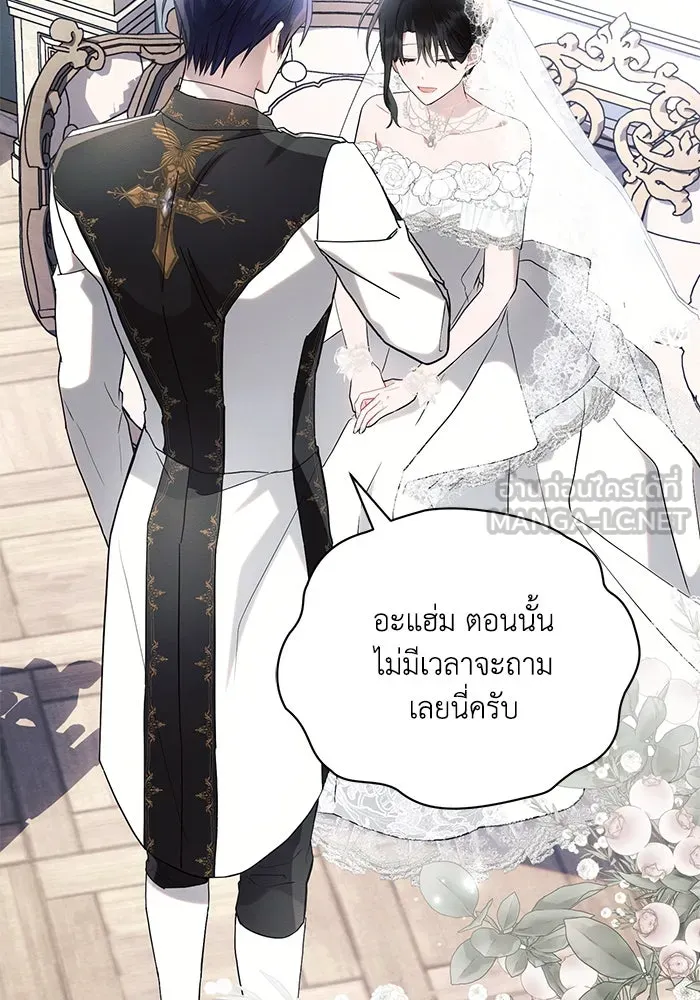 แอชสตาร์ต ตอนที่ 95 (ตอนจบ) รูปที่ 69