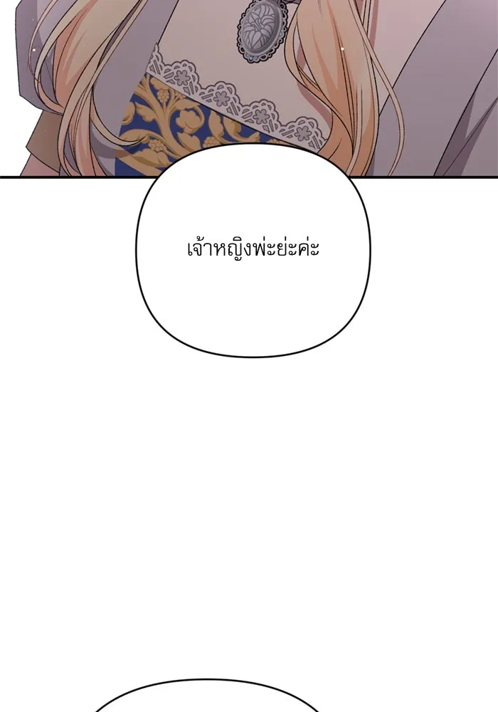 เกิดใหม่คราวนี้ ขอเป็นคนดีดูสักครั้ง ตอนที่ 71 รูปที่ 152