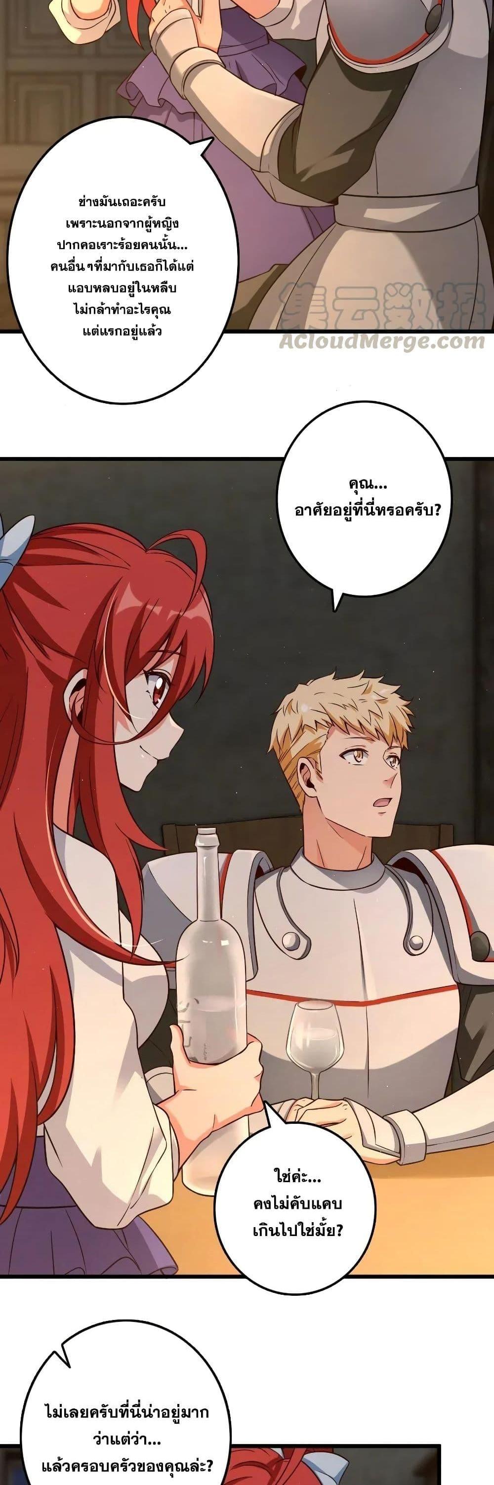 Release That Witch ตอนทื่ 171 รูปที่ 11