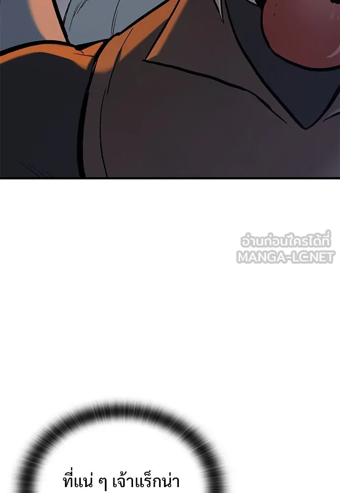 อัศวินวันเดียว ตอนที่ 4 รูปที่ 165