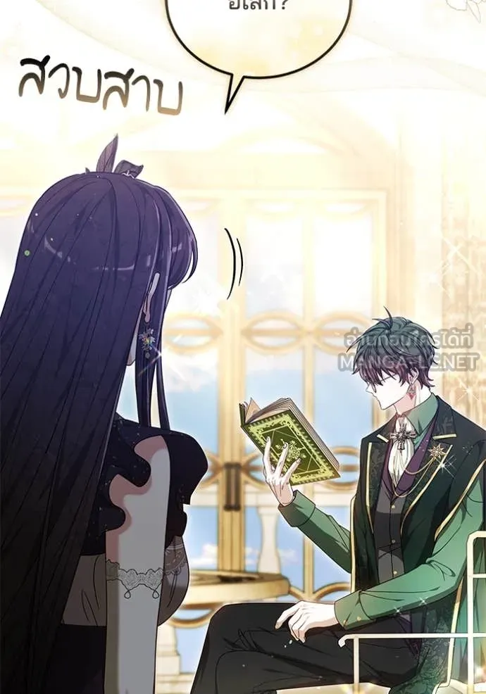 เจ้าสาวอัคนีดำ ตอนที่ 100 รูปที่ 91