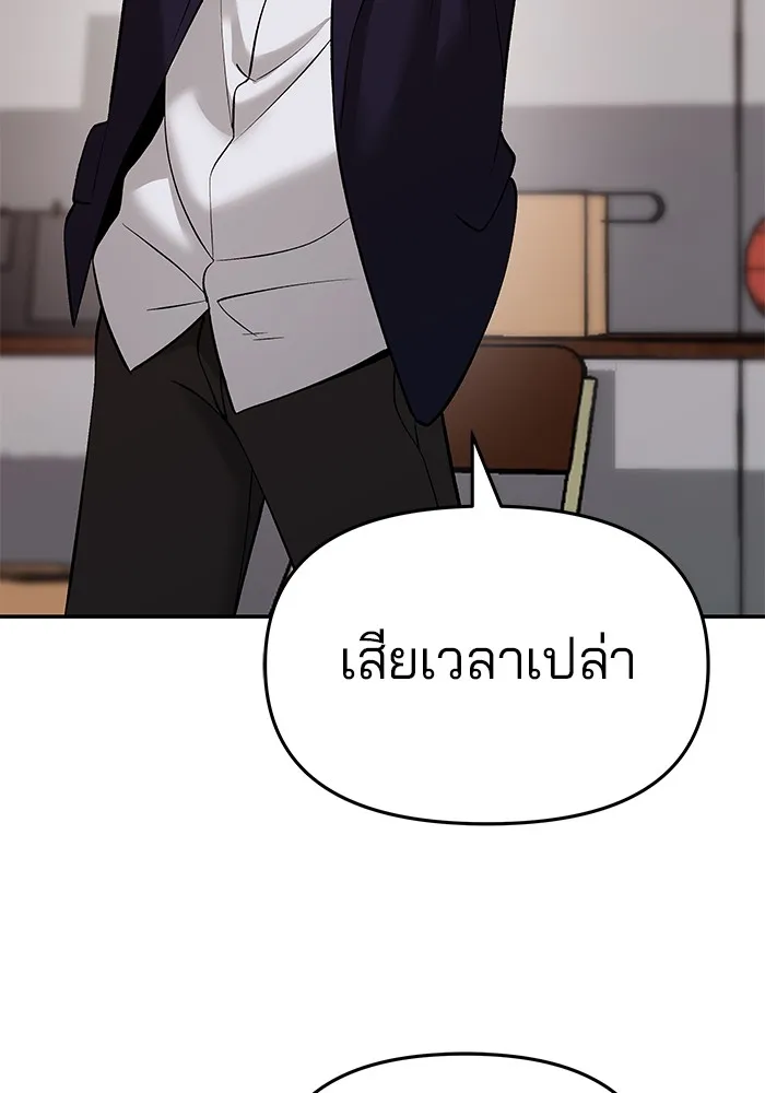 เลวฟาดเลว ตอนที่ 22 รูปที่ 91