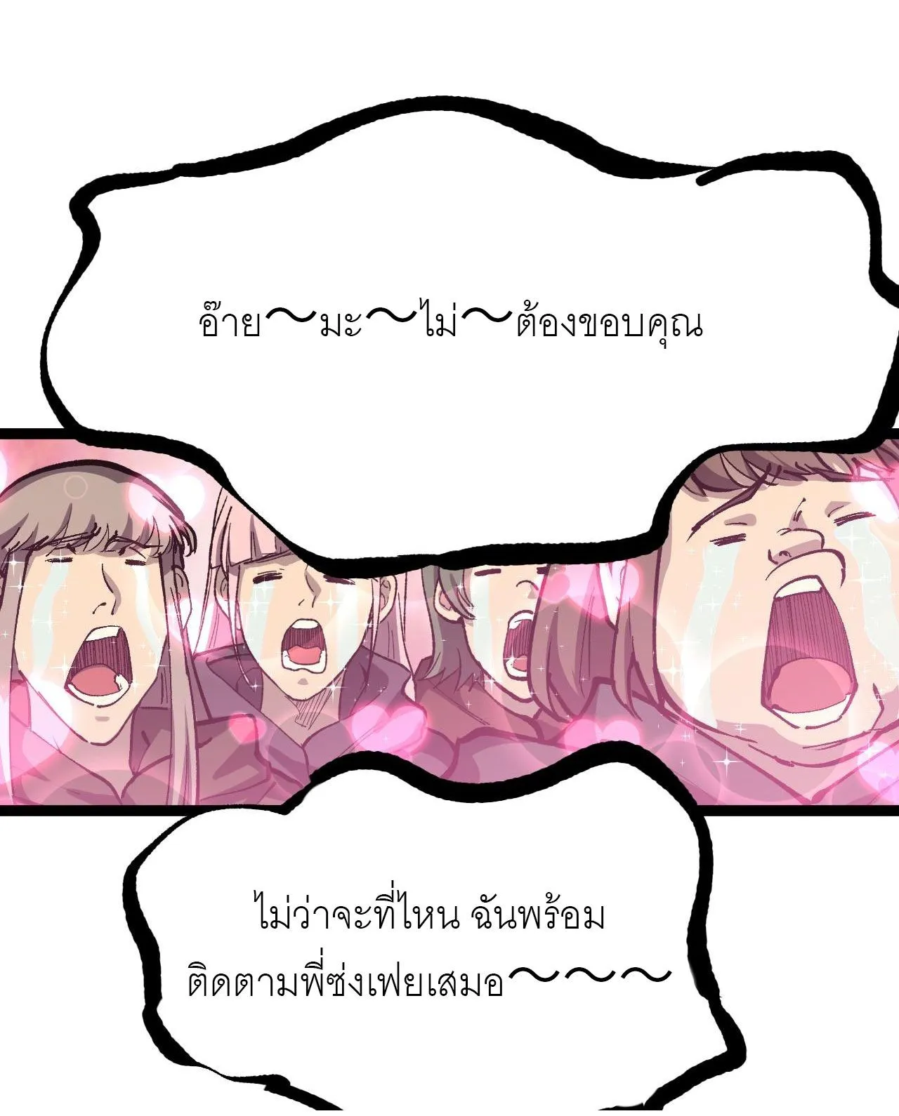 God-level Assassin_ I Am the Shadow น_กฆ_าระด_บเทพ ข_าค_อเงาม_ด ตอนที่ ตอนที่ 16 รูปที่ 42