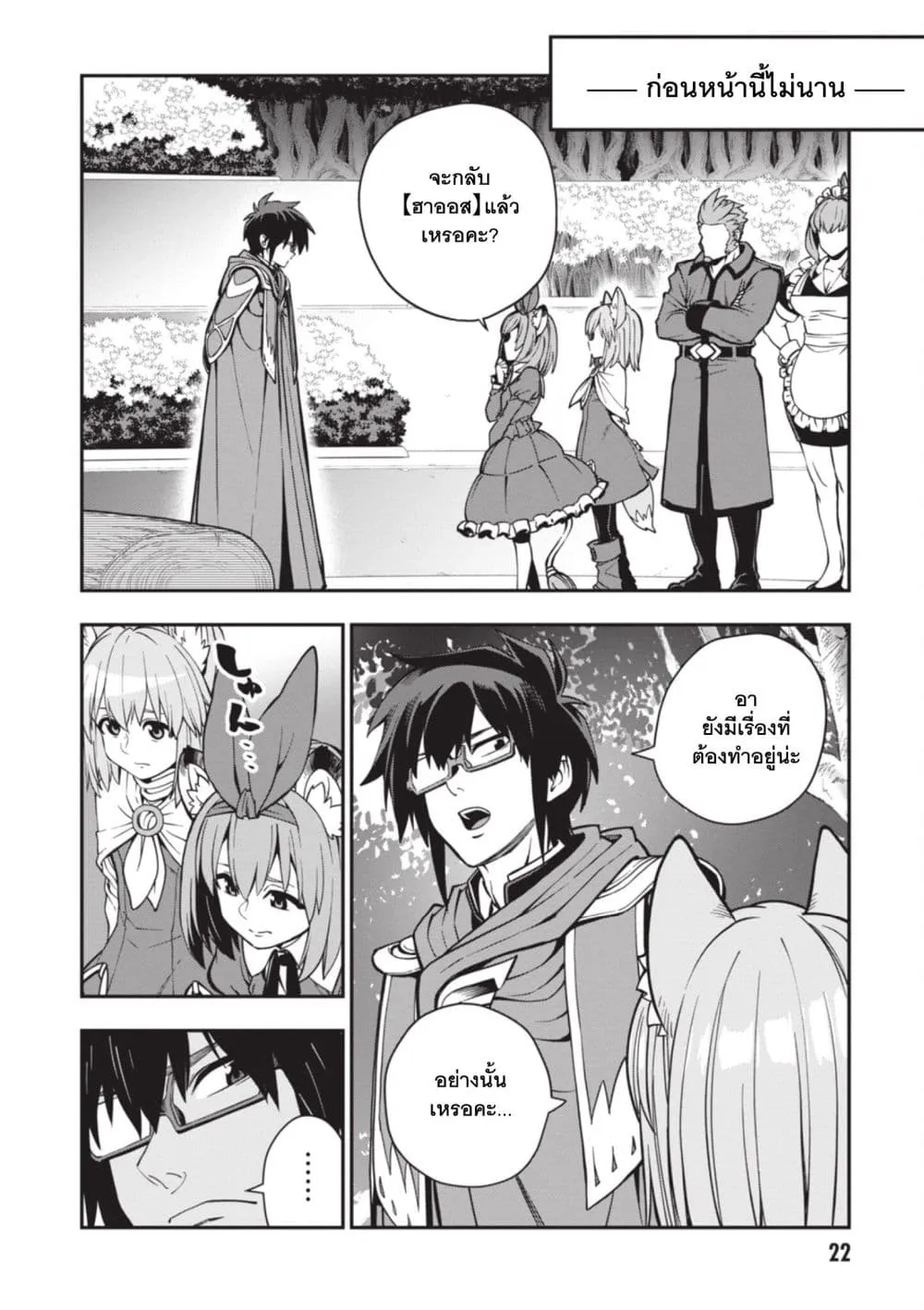 Manga-lc-com อ่านมังงะ อ่านการ์ตูน ออนไลน์ ฟรี Konjiki no Moji Tsukai – Yuusha Yonin ni Makikomareta Unique ตอนที่ 1 2 3 4 5 6 7 8 9 10 11 12 13 14 ฟรี ไม่มีโฆษณา Manga-lc - อ่าน มังงะ อ่าน การ์ตูน ออนไลน์ อ่านมังงะ ฟรี