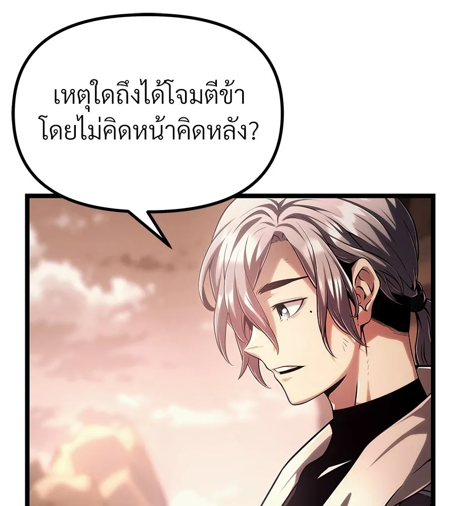 จอมเวทคนเลี้ยงแกะ ตอนที่ 6 รูปที่ 53