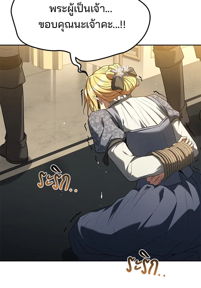 ครัวจอมเวท ตอนที่ 24 รูปที่ 2