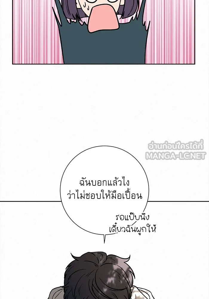 ปฏิบัติการรักวุ่นหัวใจ ตอนที่ 10 รูปที่ 78
