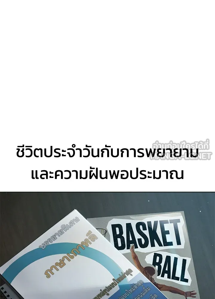 กฎเหล็กบ้านสายลับ ตอนที่ 6 รูปที่ 144