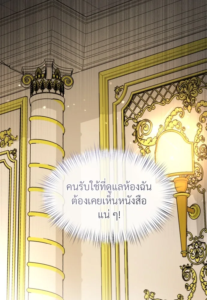 จักรพรรดิคลั่งรักที่เด็กกว่าฉันพันปี ตอนที่ 6 รูปที่ 34