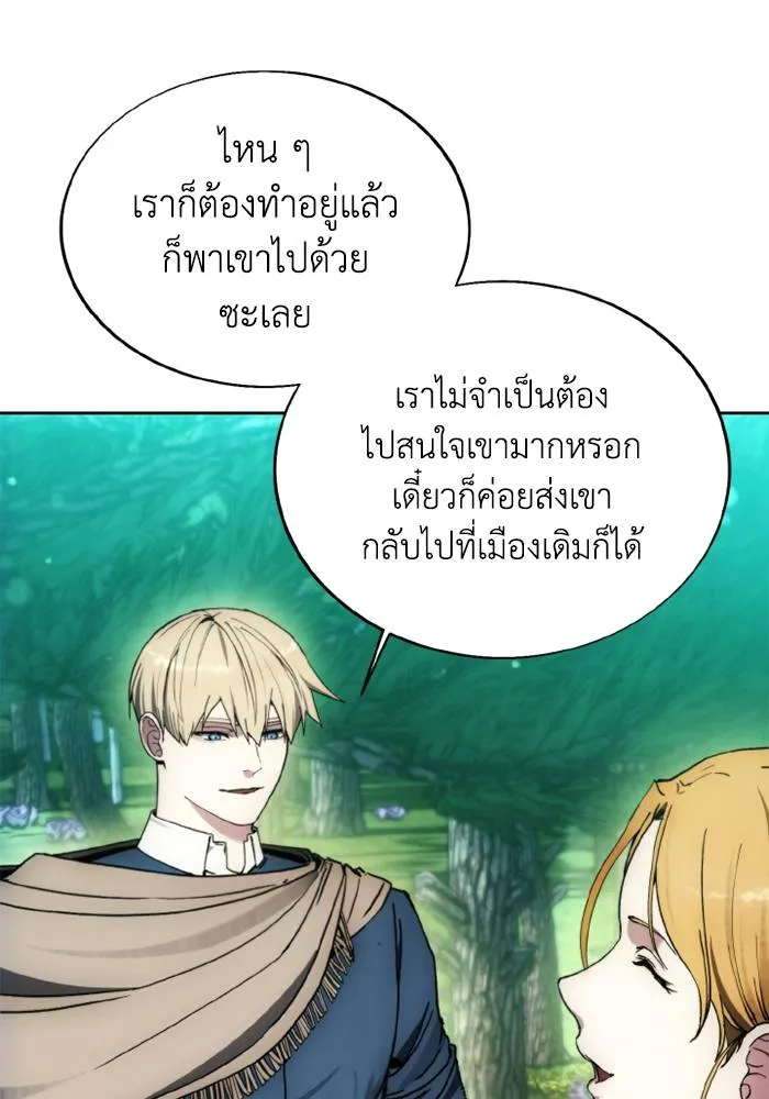 ศึกชิงบัลลังก์เทพเจ้ ตอนที่ 130 รูปที่ 61