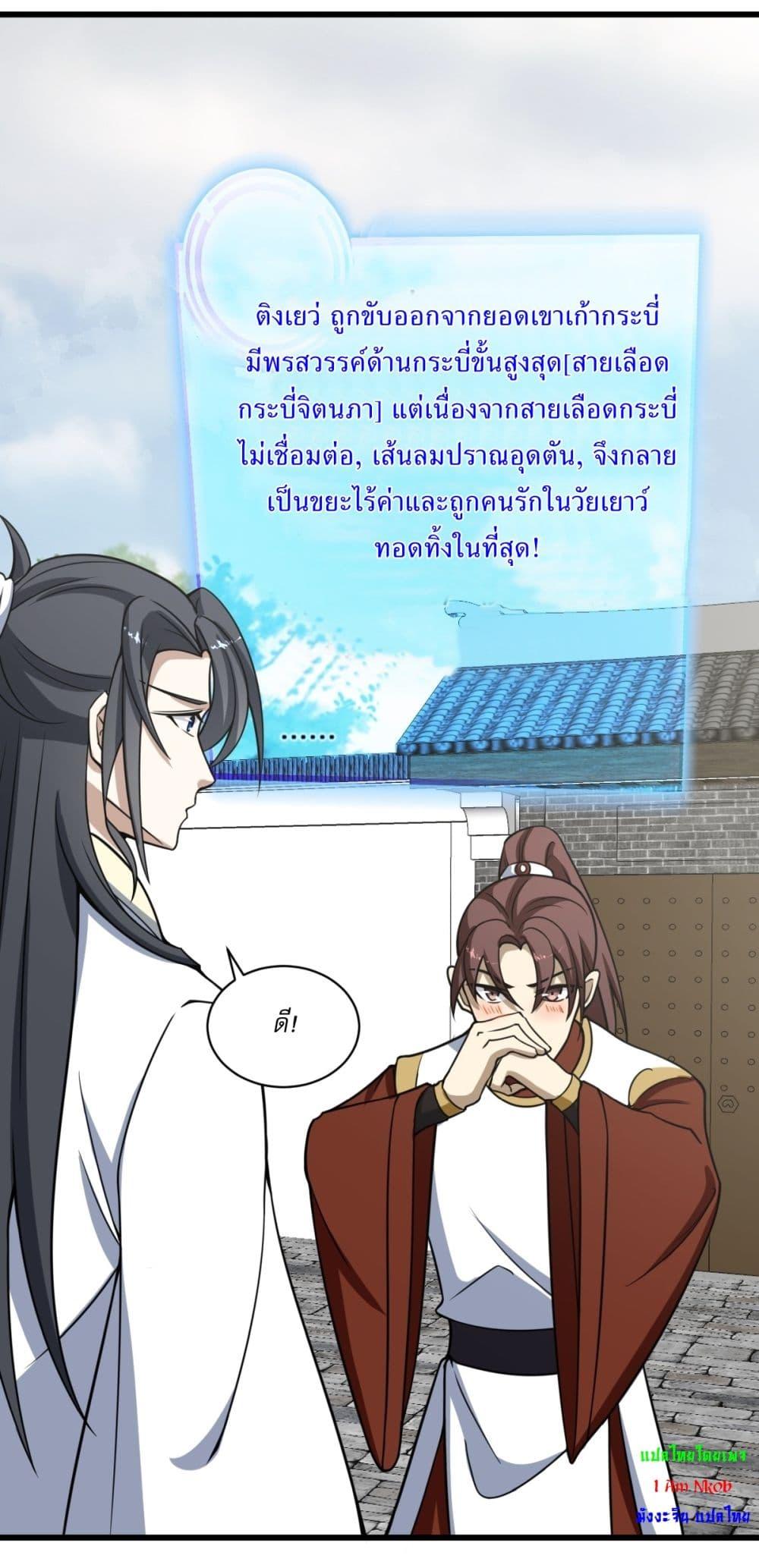 Manga-lc-com อ่านมังงะ อ่านการ์ตูน ออนไลน์ ฟรี Invincible After a Hundred Years of Seclusion ตอนที่ 1 2 3 4 5 6 7 8 9 10 11 12 13 14 ฟรี ไม่มีโฆษณา Manga-lc - อ่าน มังงะ อ่าน การ์ตูน ออนไลน์ อ่านมังงะ ฟรี