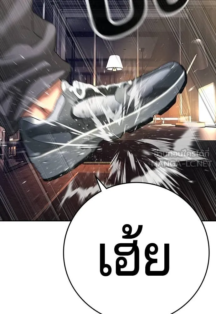 คูเซรา ตอนที่ 64 รูปที่ 152